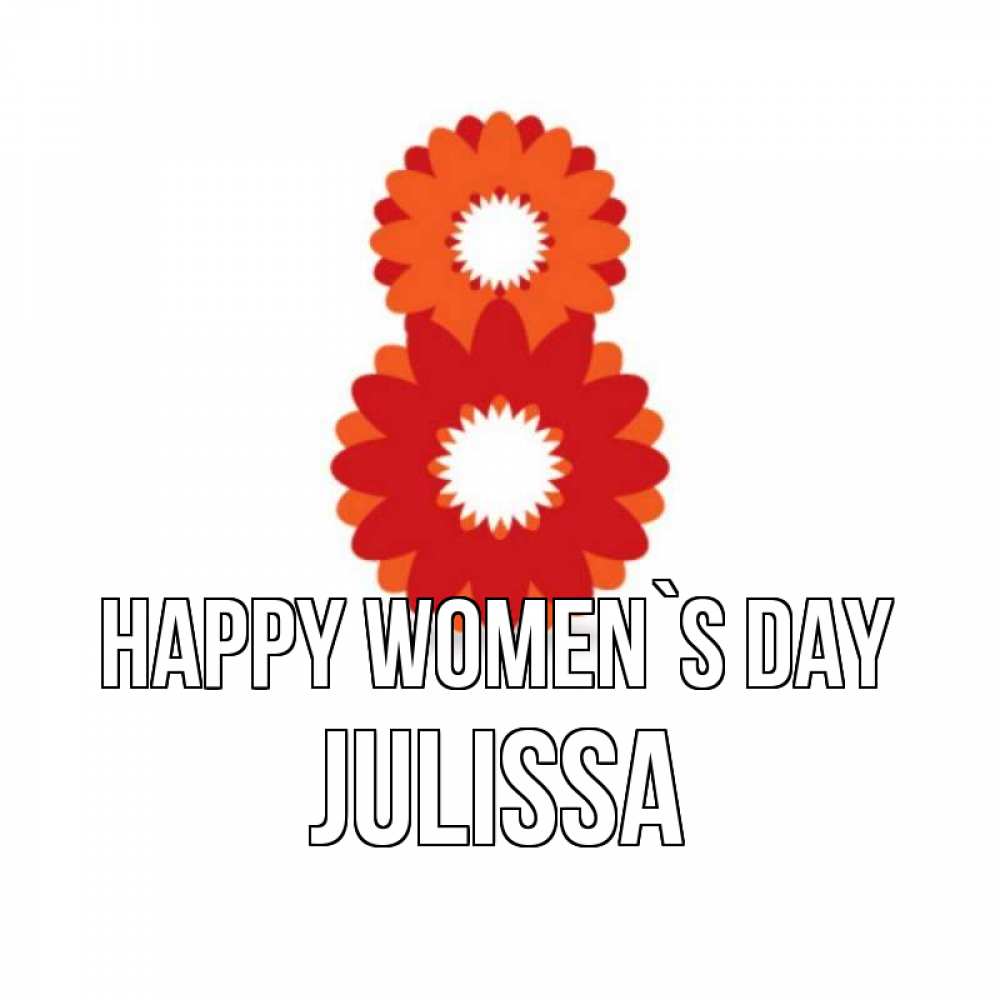 Greetings card с именем, Julissa happy women`s day восьмерка из лепестков Greetings with text for free download 